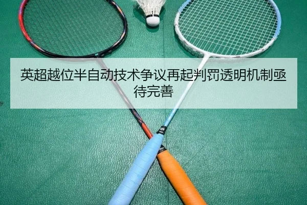 ying-chao-yue-wei-ban-zi-dong-ji-shu-zheng-yi-zai-qi-pan-fa-tou-ming-ji-zhi-ji-dai-wan-shan-2-588.jpg